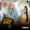 About Pakadlo Haath Banwari Song